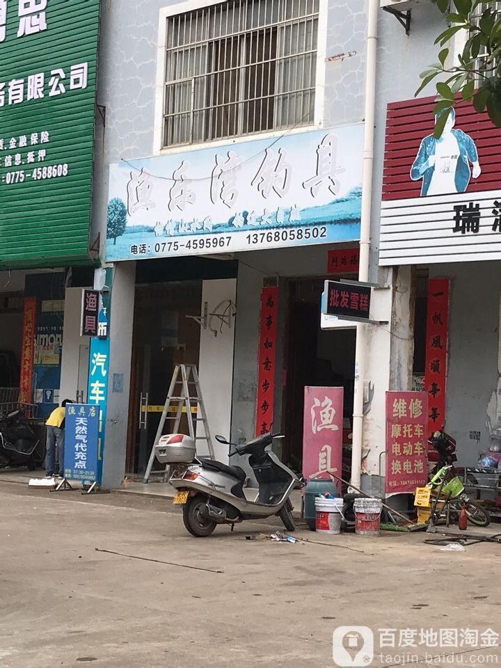 渔乐湾钓具(江北西路店)