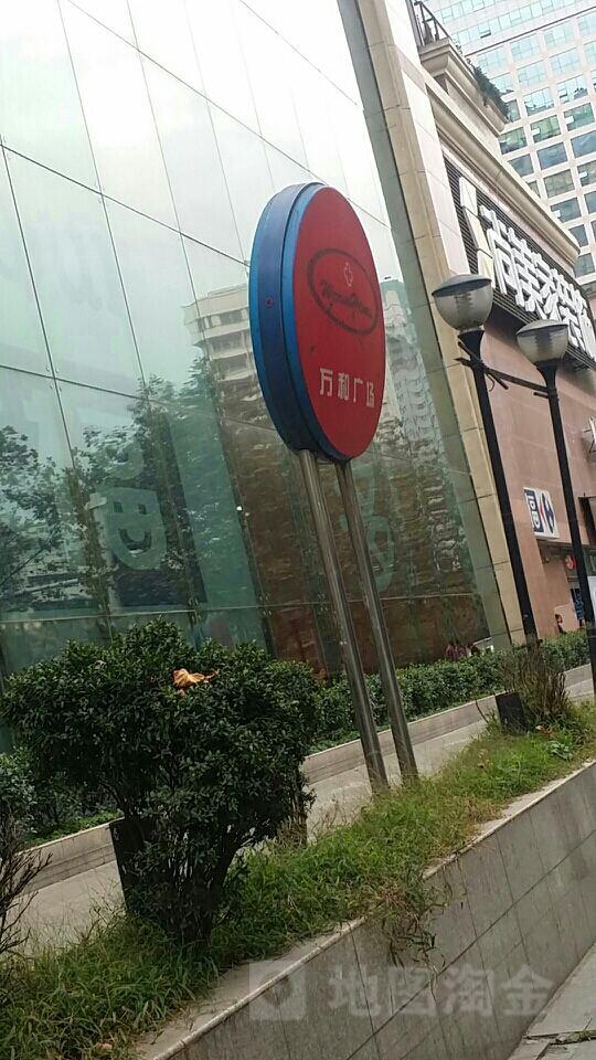 乐活秀成都万和广场