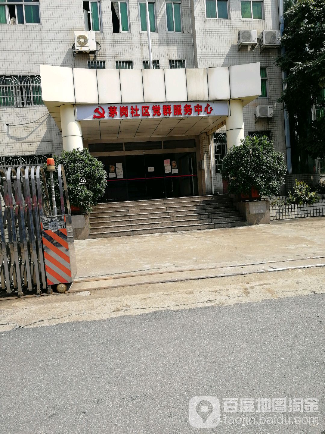 广东省广州市黄埔区茅岗路284号附近