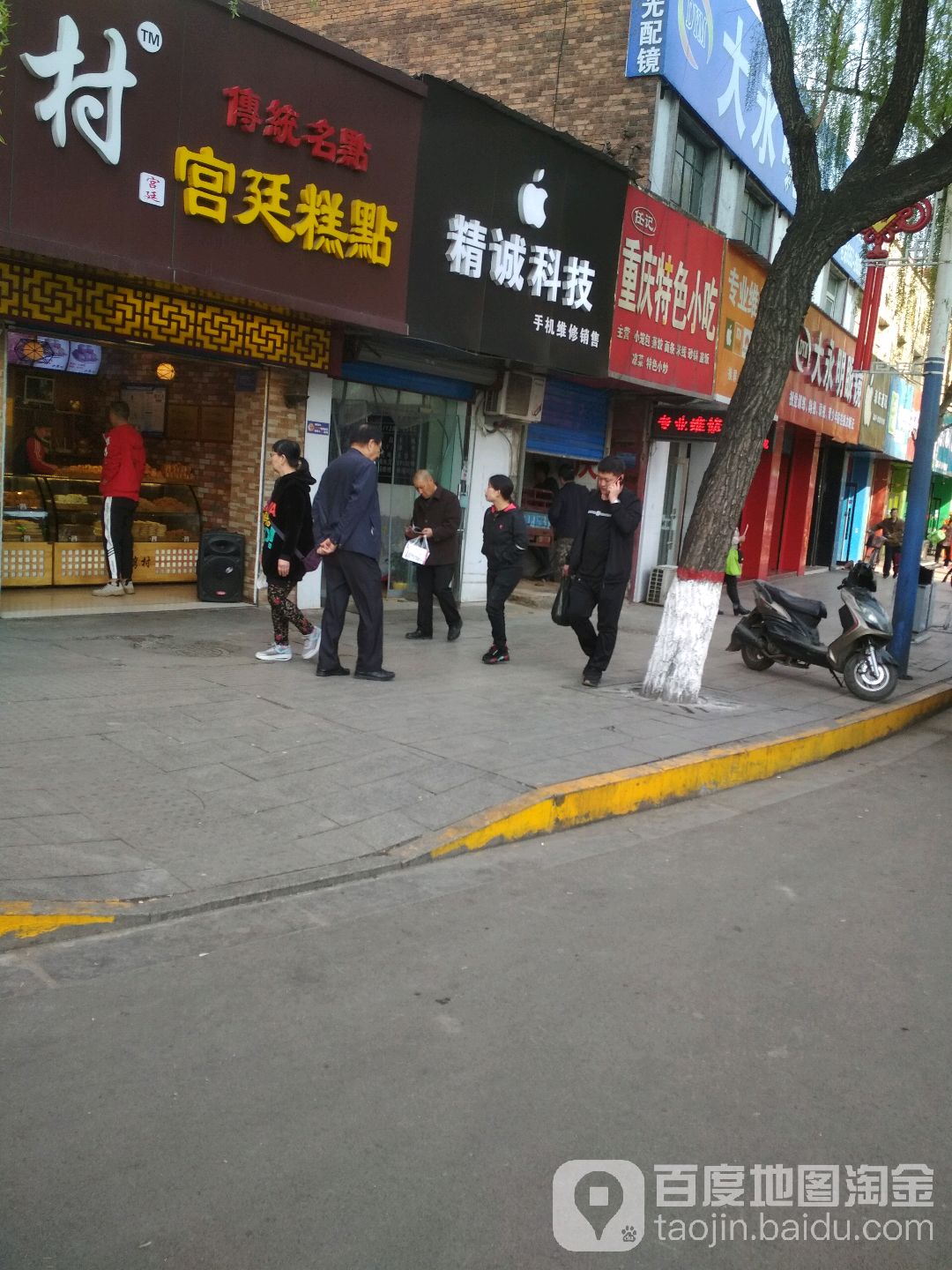 大永明眼镜店