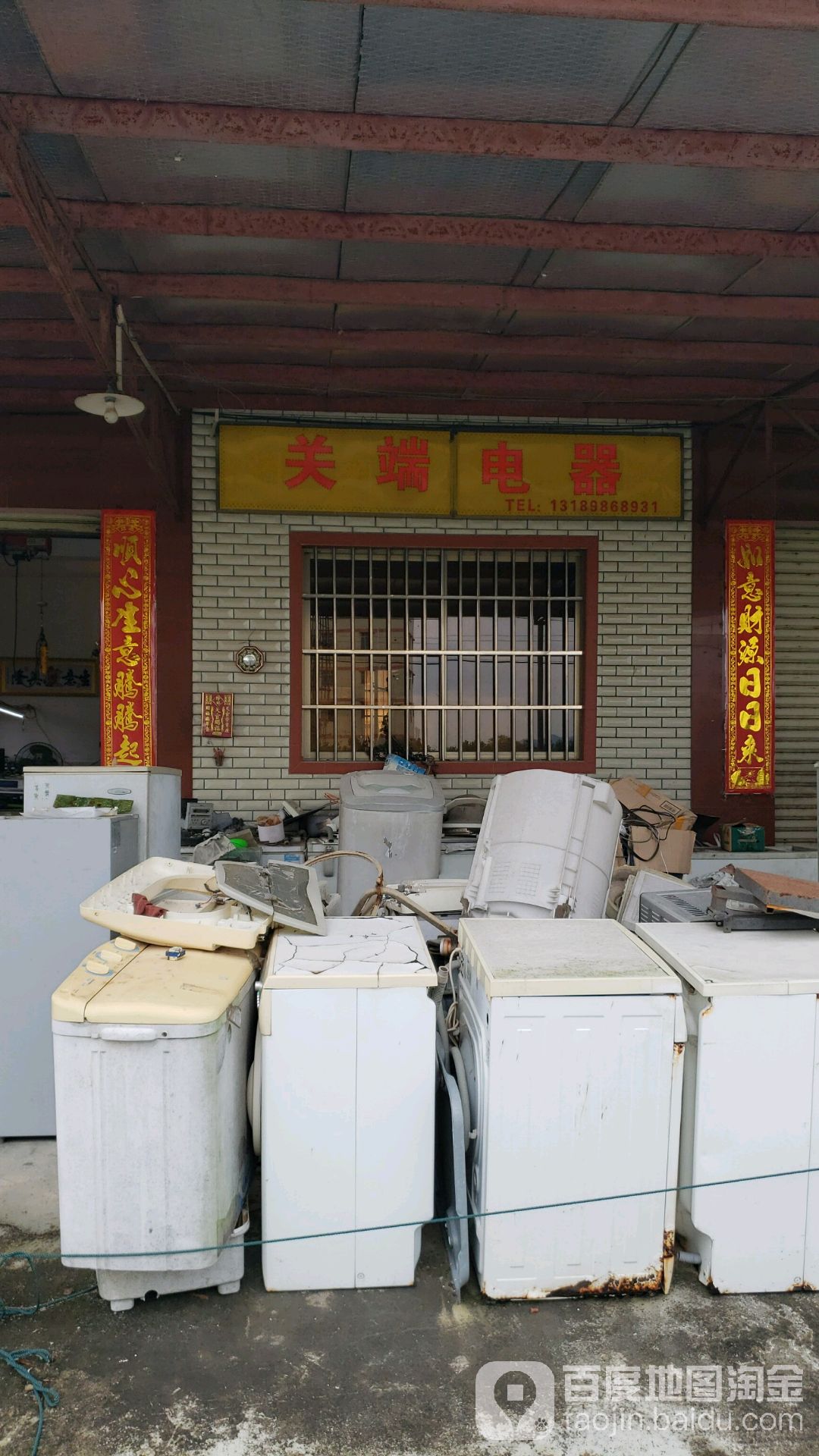 关端电器