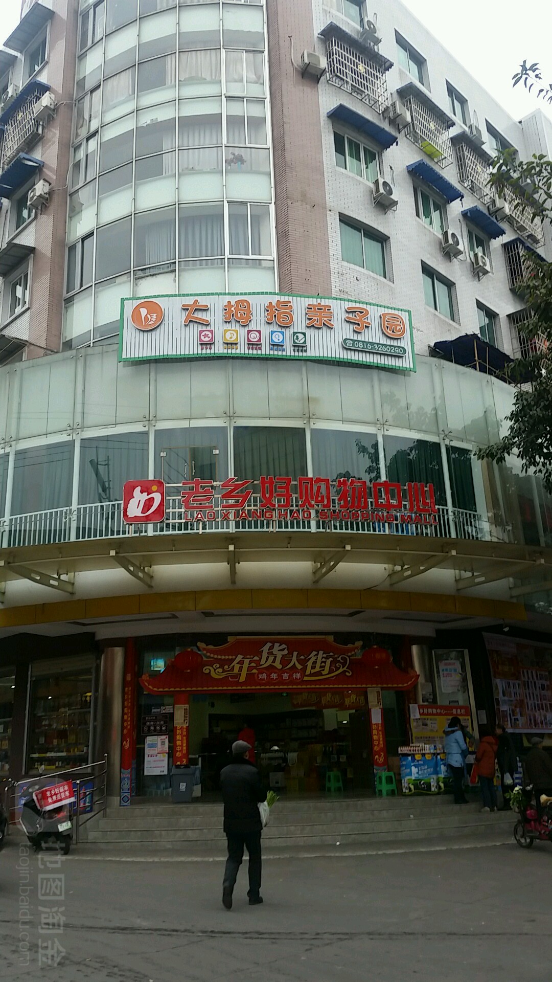 老乡好美食(华丰店)