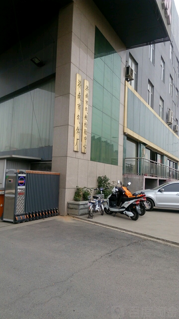 济南市气体厂
