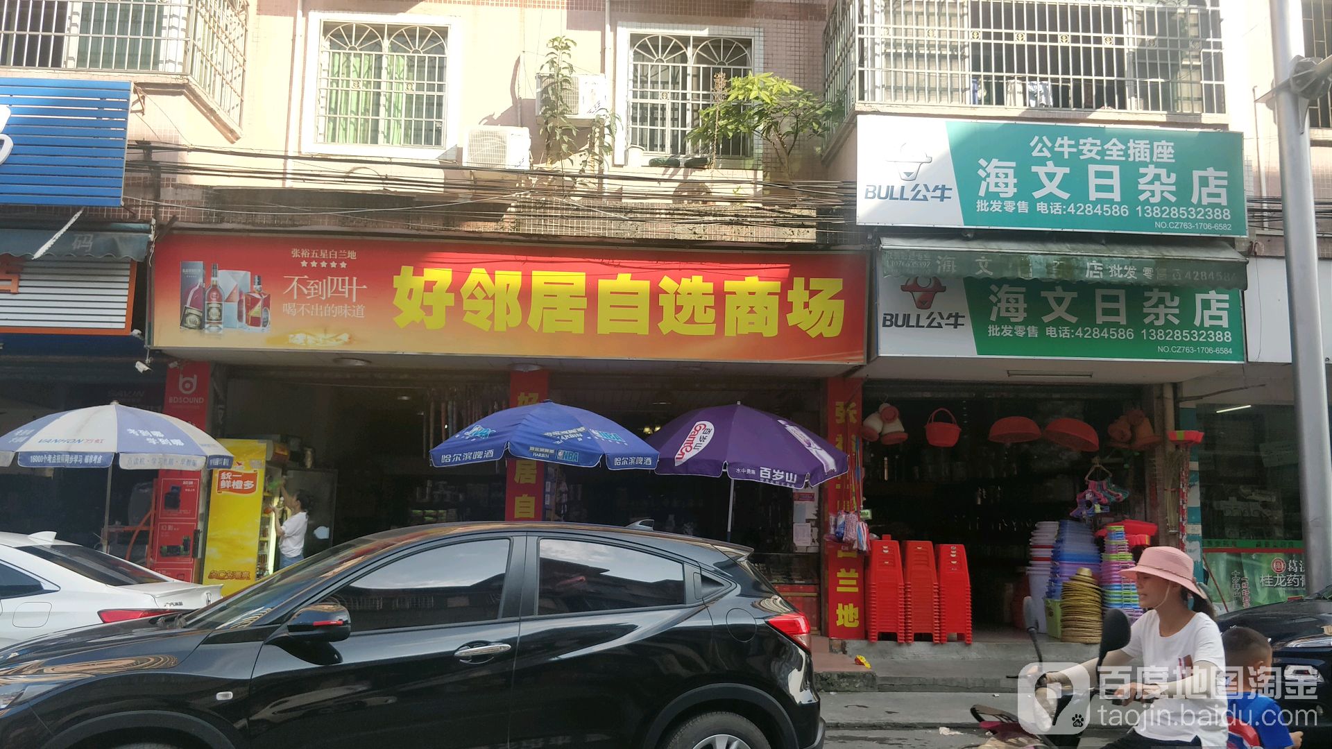 海文日产店