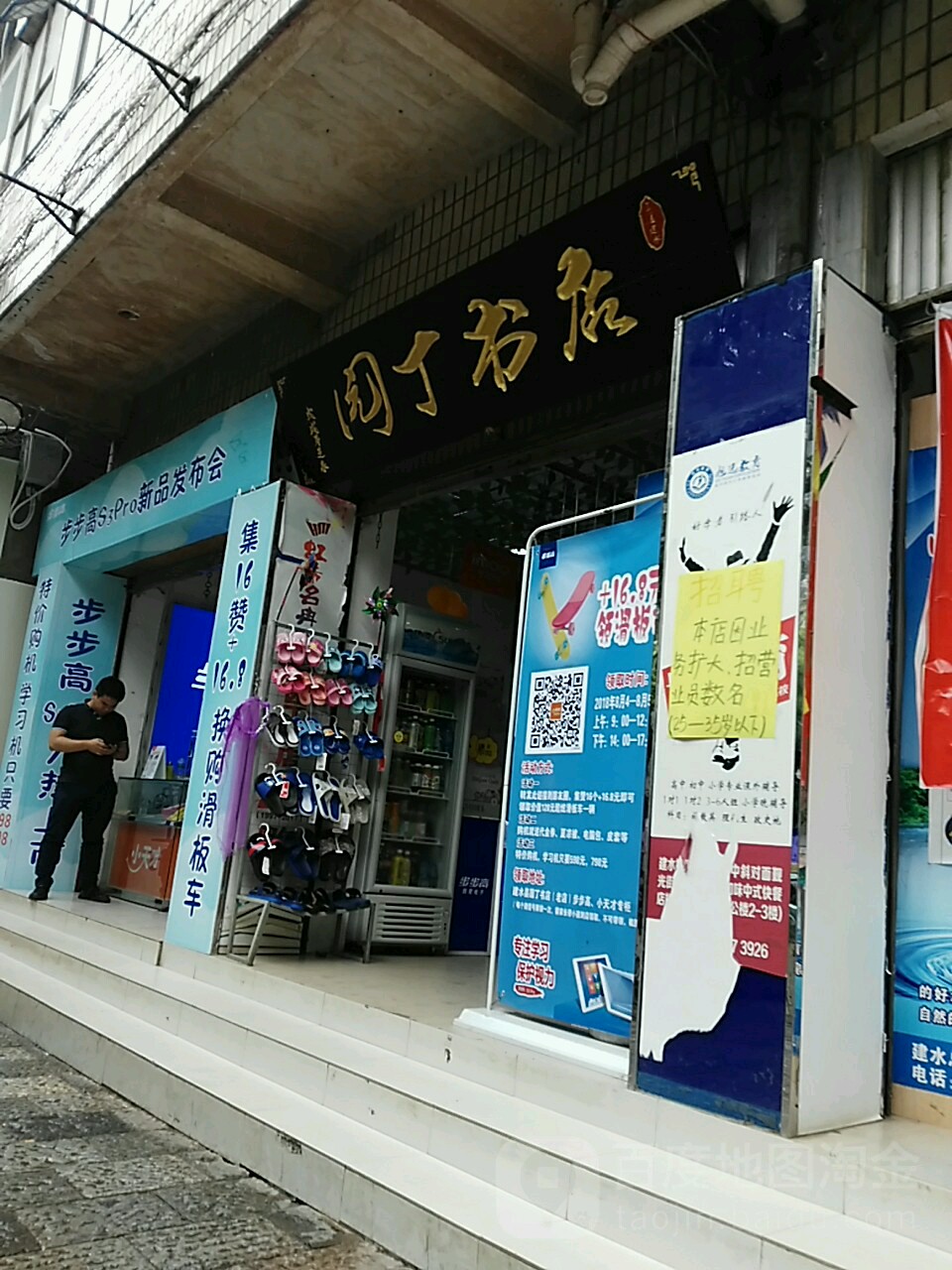园园书店(朝阳北路店)