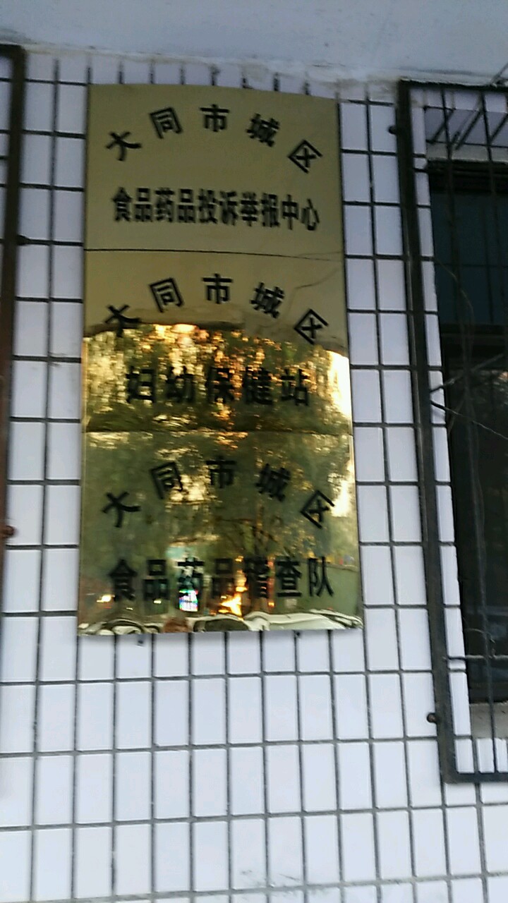 帅府街社区地名网_山西省大同市平城区西街街道帅府街社区资料简介
