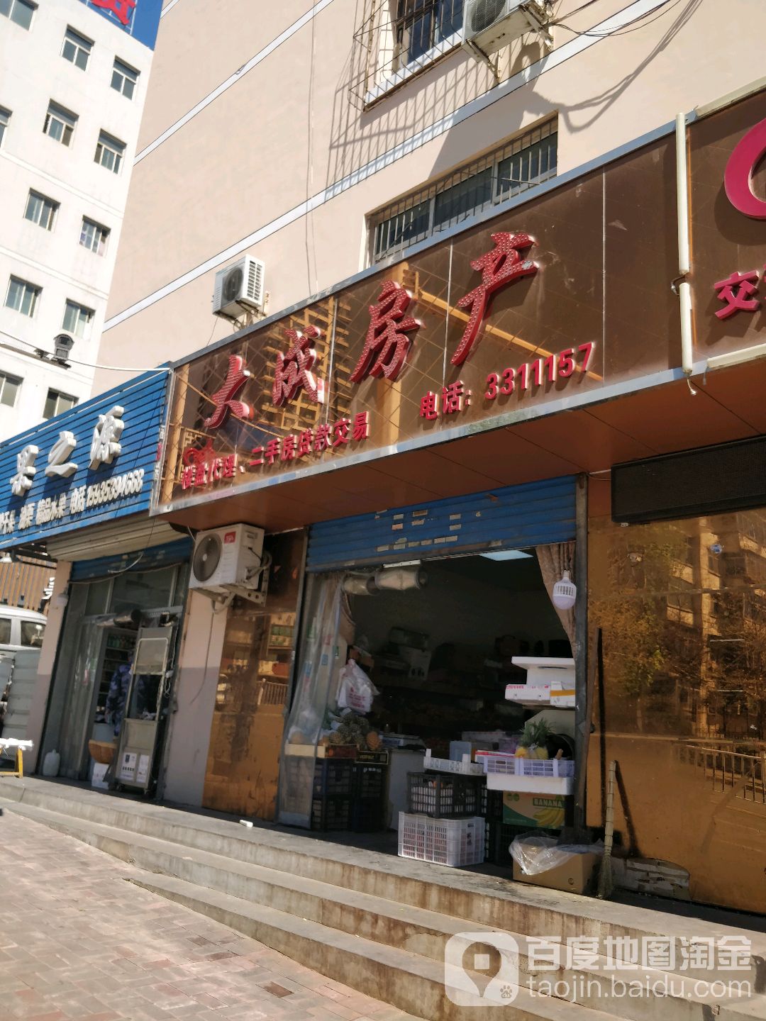 果之源精品水果(华盛北路店)