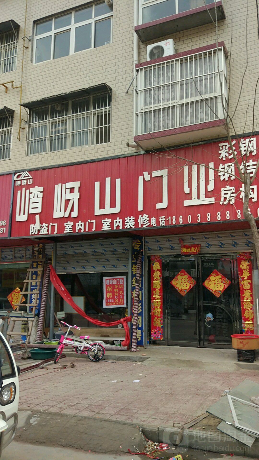 西华县嵖岈山门业(箕子台路店)