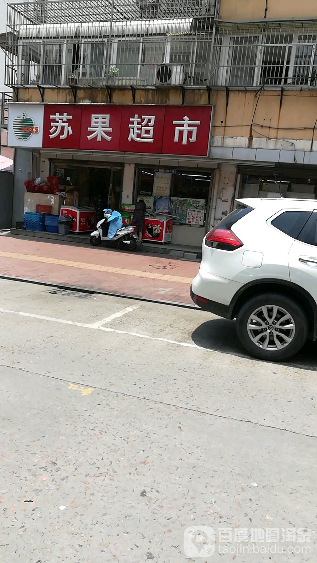 苏果超市(生化新村店)