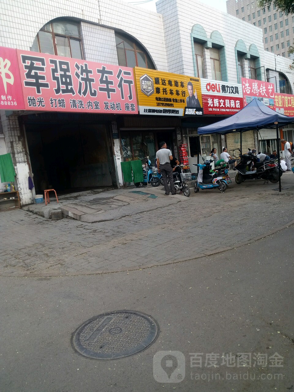 光辉文具店