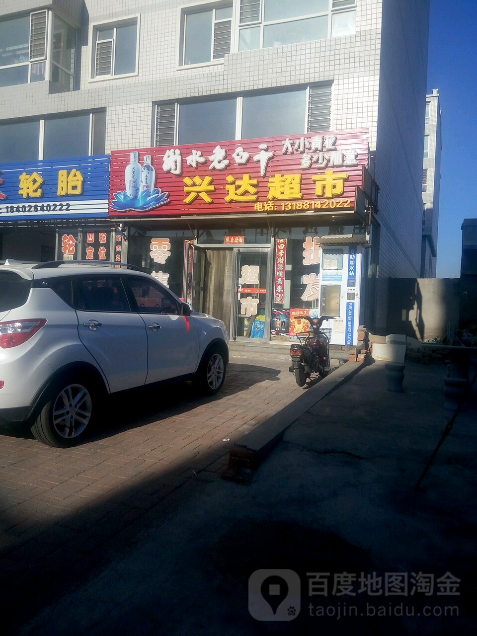 兴达美食(锦凌路店)