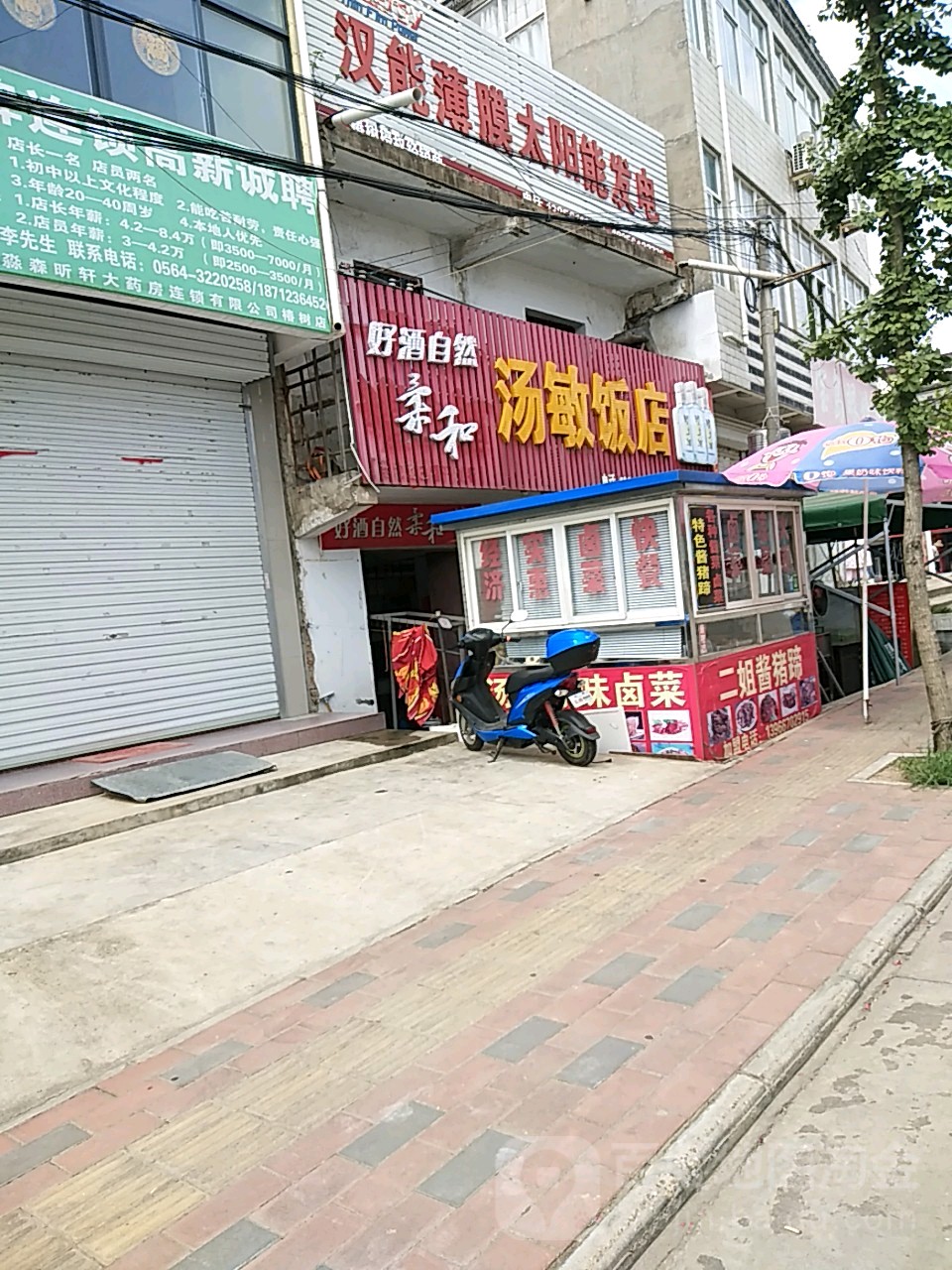 汤敏饭店特色酸菜鱼车