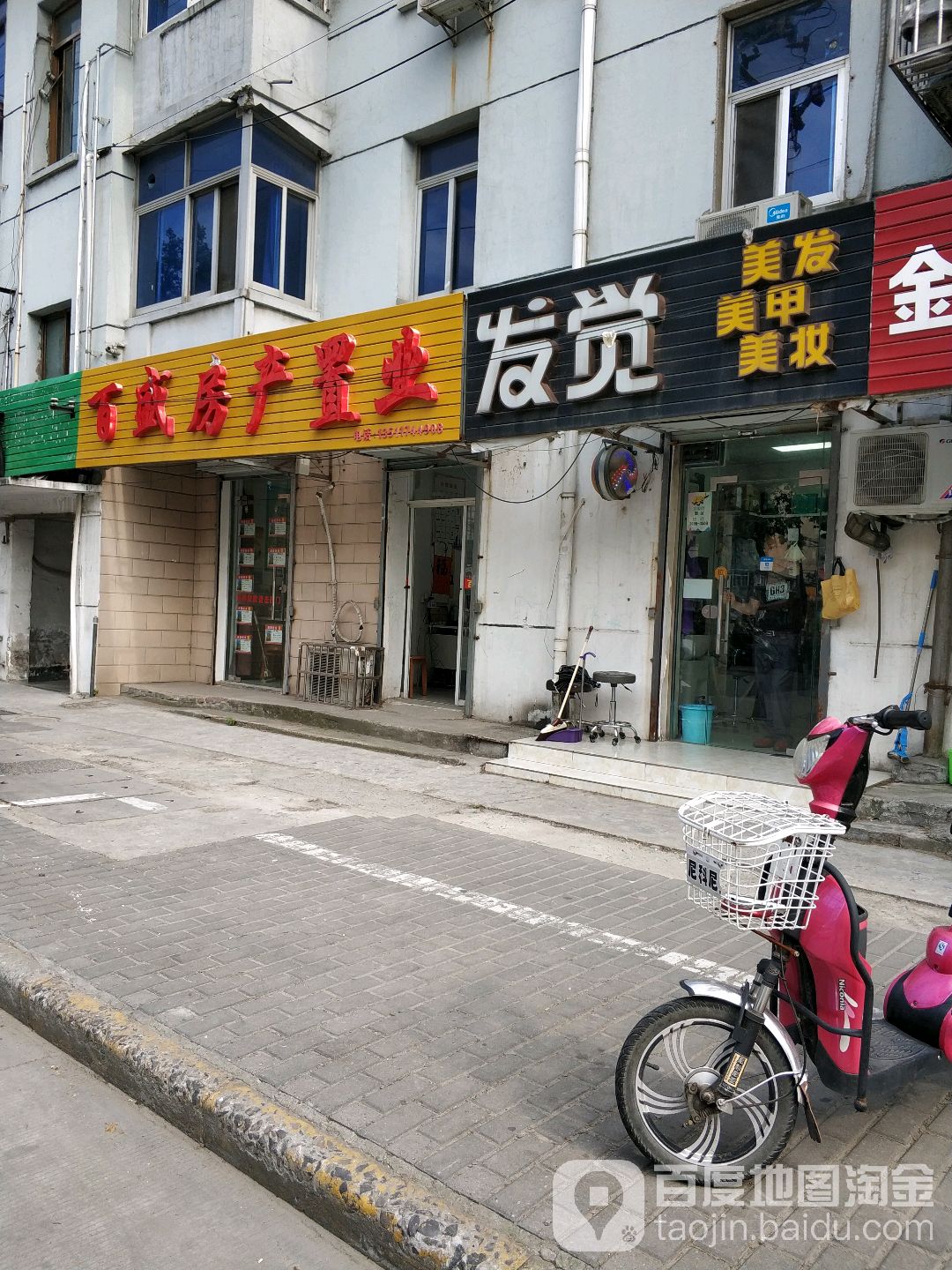 发觉美发美甲美妆(梅岭东路店)