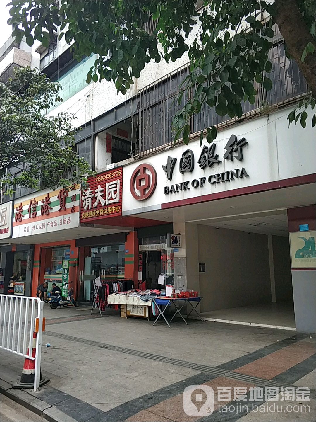 港信港货便利店