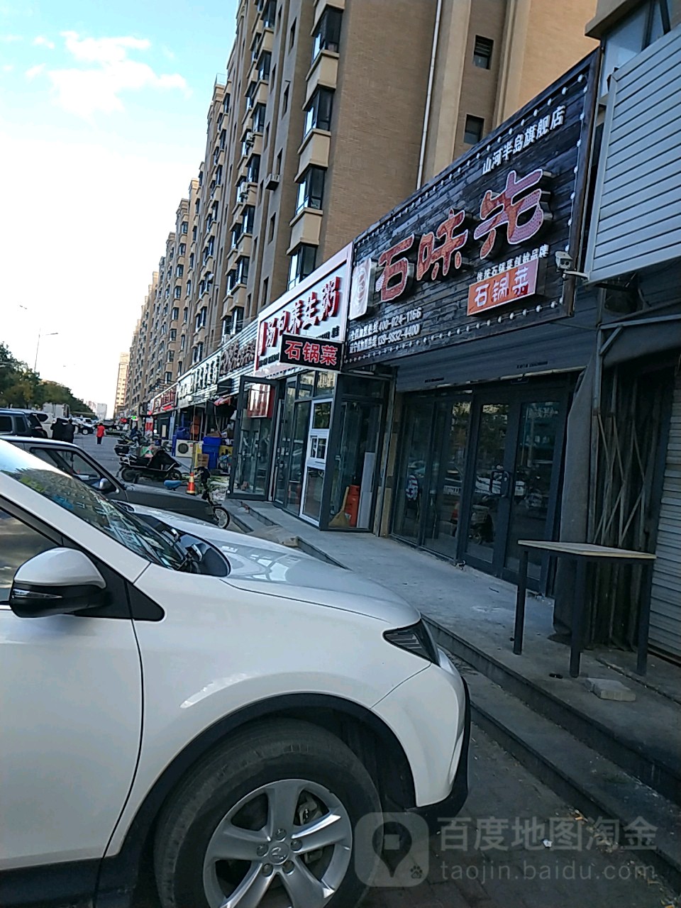 仇小二·汤包养生粥