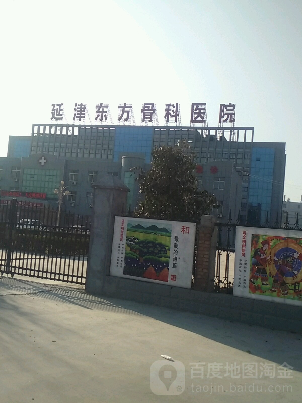 新乡东方骨科医院