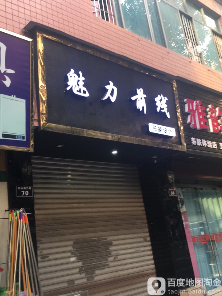 魅力黔线(刺园路三段)