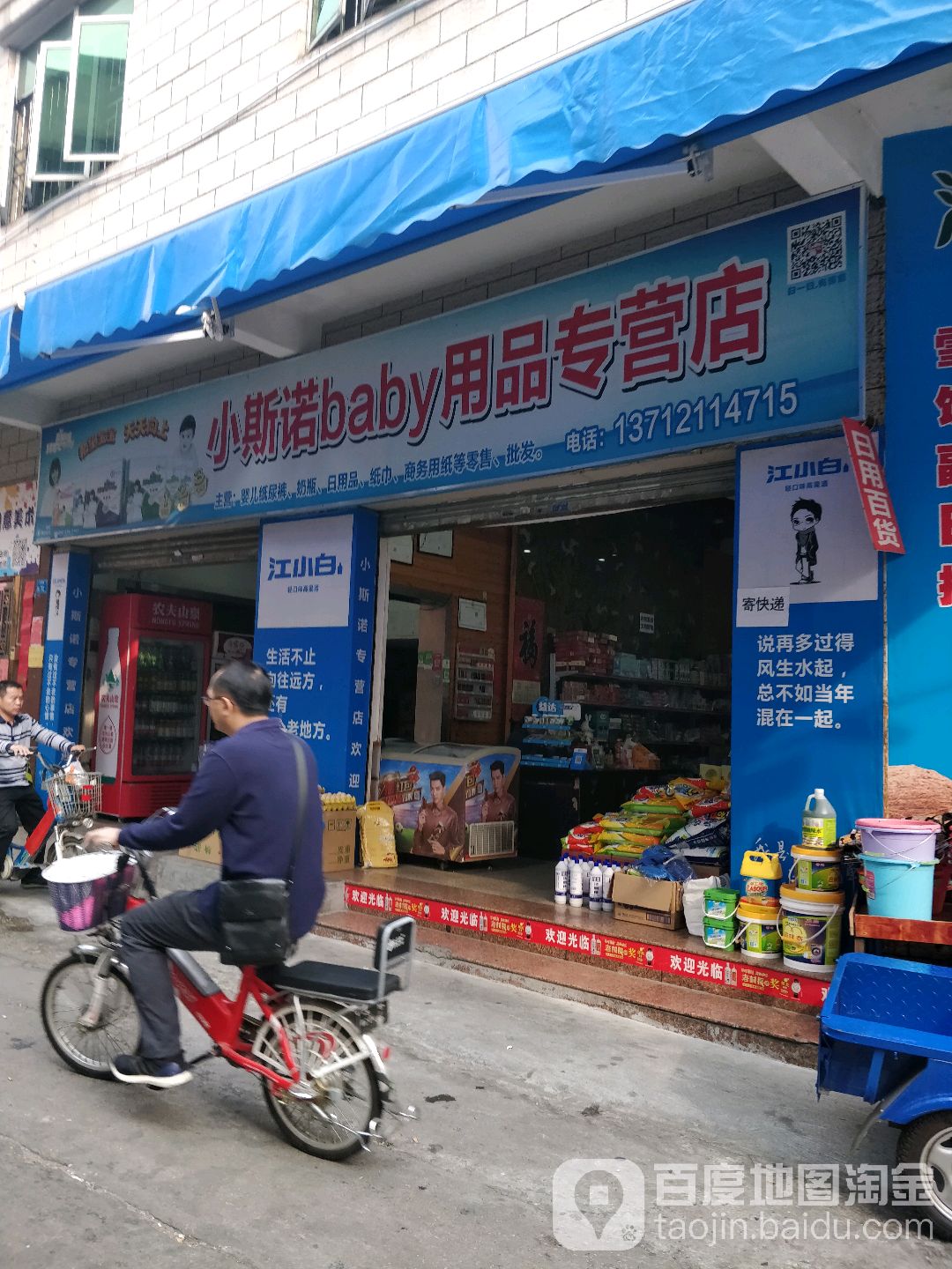 小斯诺雪糕批发中心