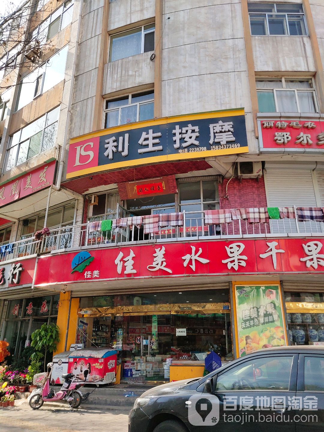 升利按摩(东关店)