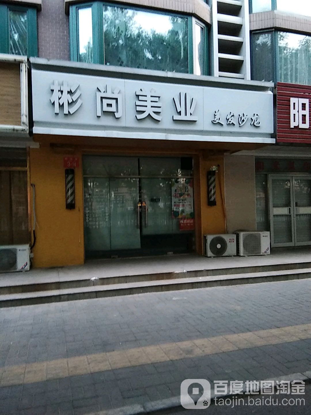 Dy Hair salon·彬尚美业(天桥店)