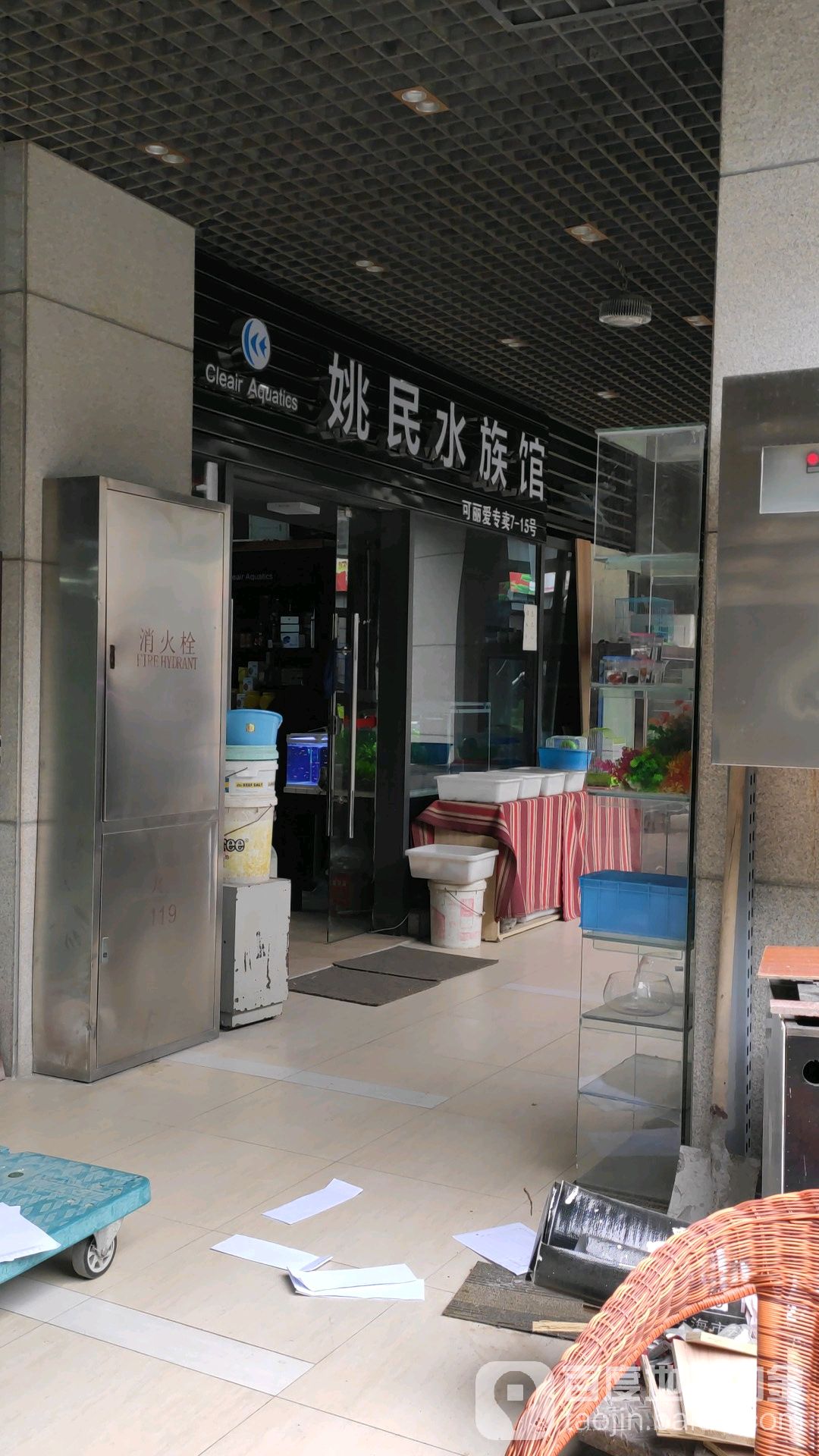 姚民水族馆(华商时代广场店)