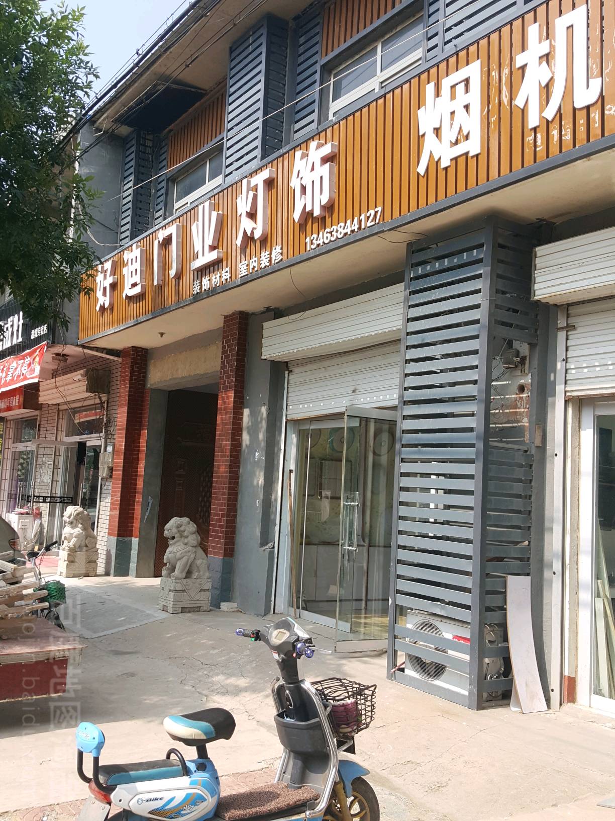好迪门业灯饰(京杭大街店)