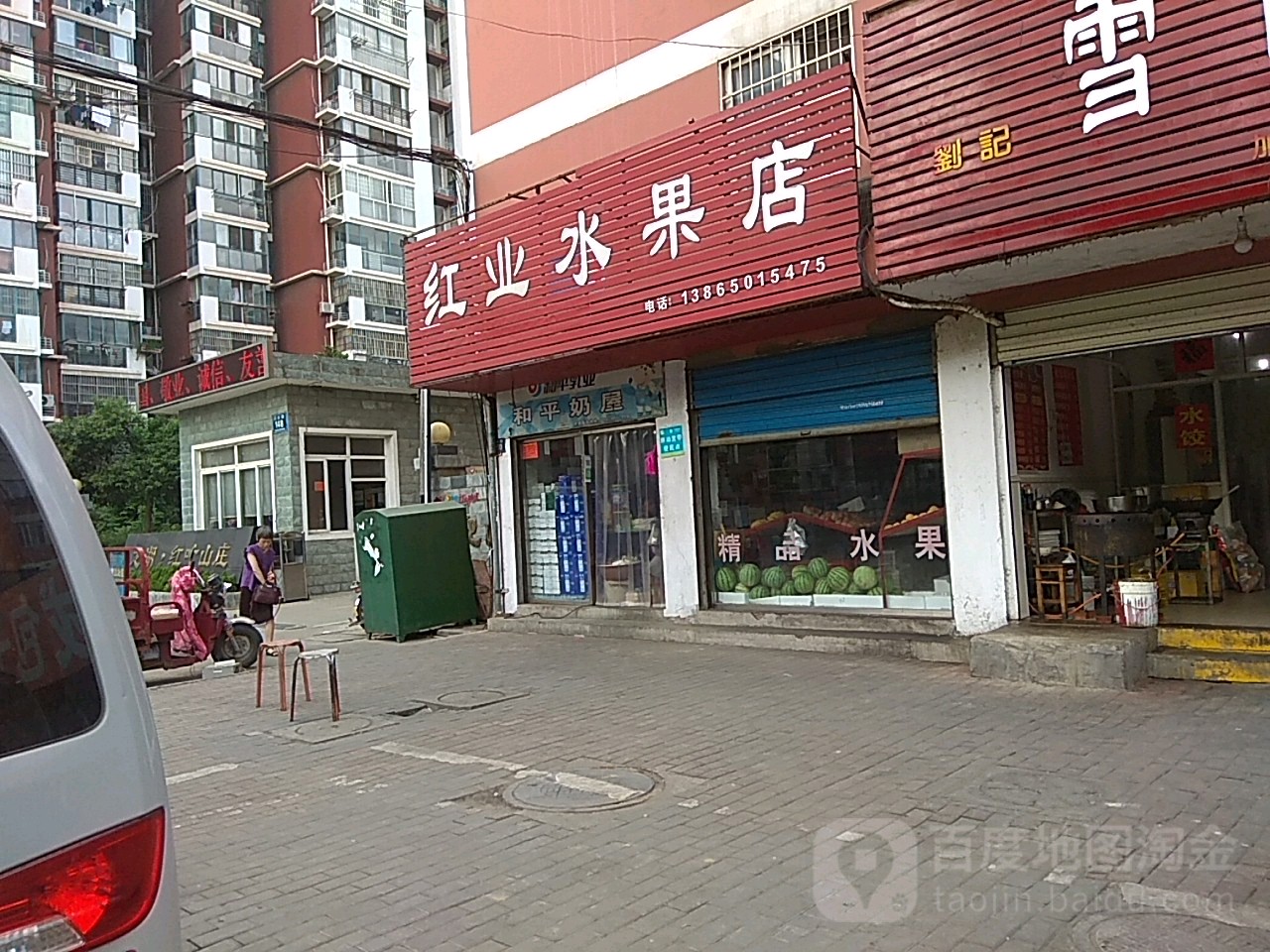 红业睡过店