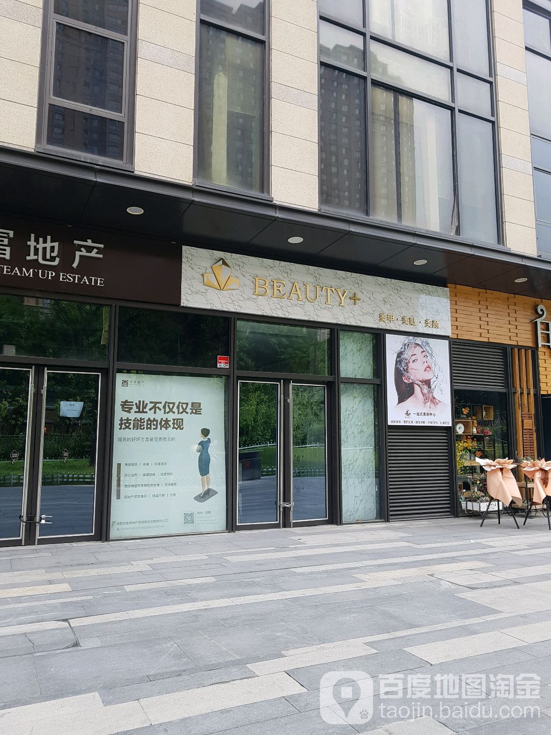 BEAUTY美甲美甲美颜(龙湖西安曲江星悦荟店)