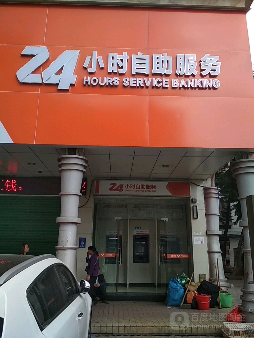 连南农村信用社24小时自助银行(塘冲分社)