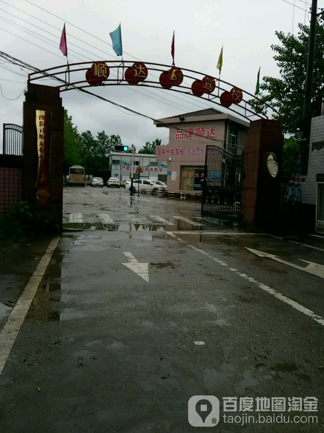 顺达驾校(和谐盛庄店)