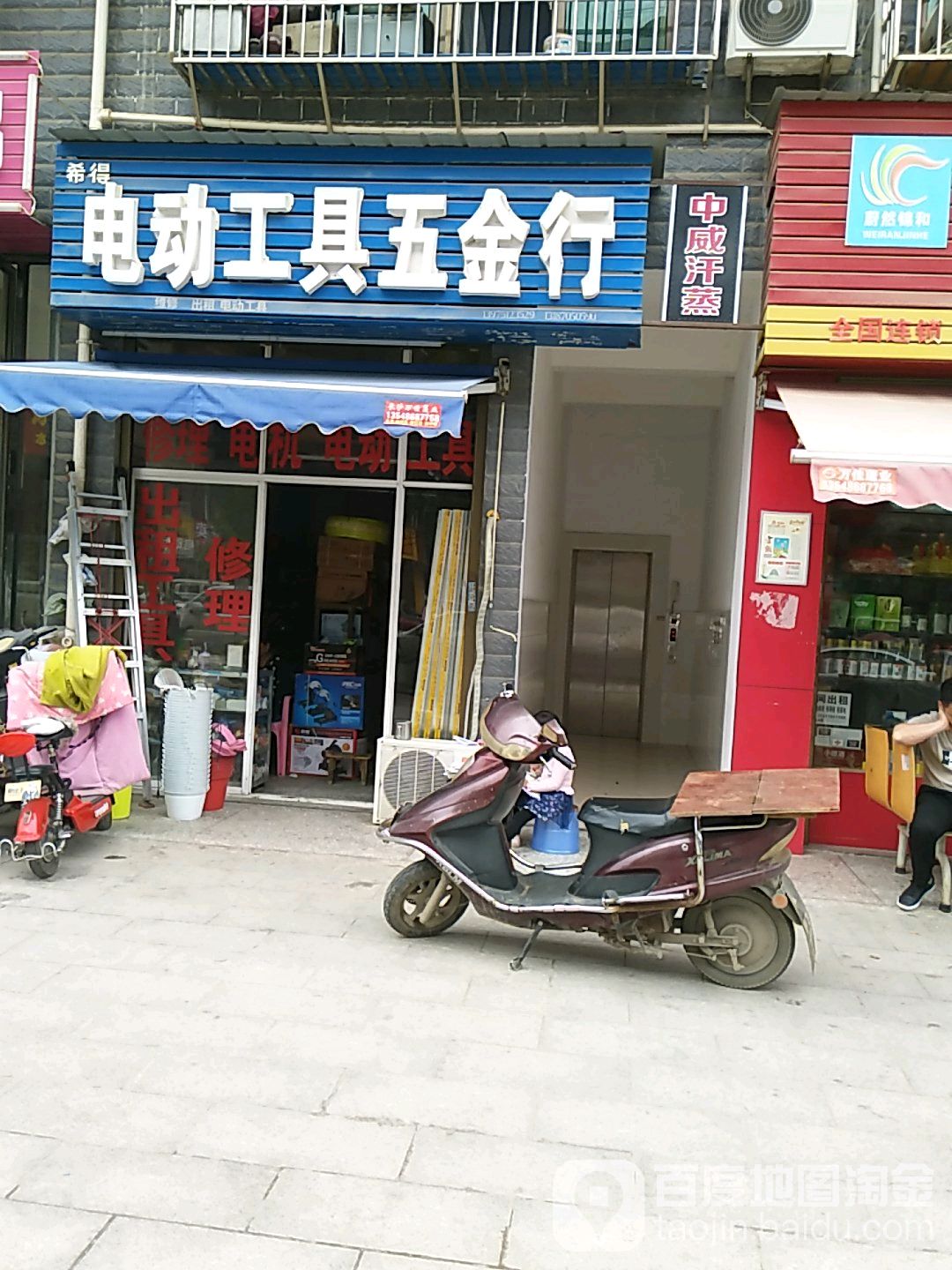 华中威汗蒸(龙塘店)