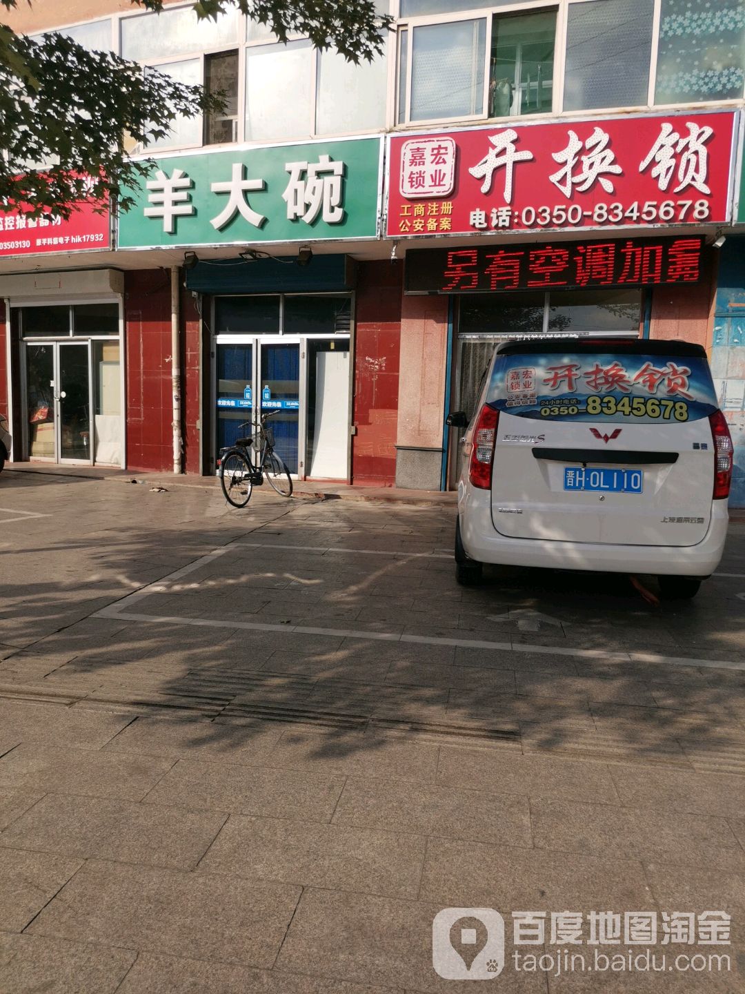 嘉宏锁业开换锁