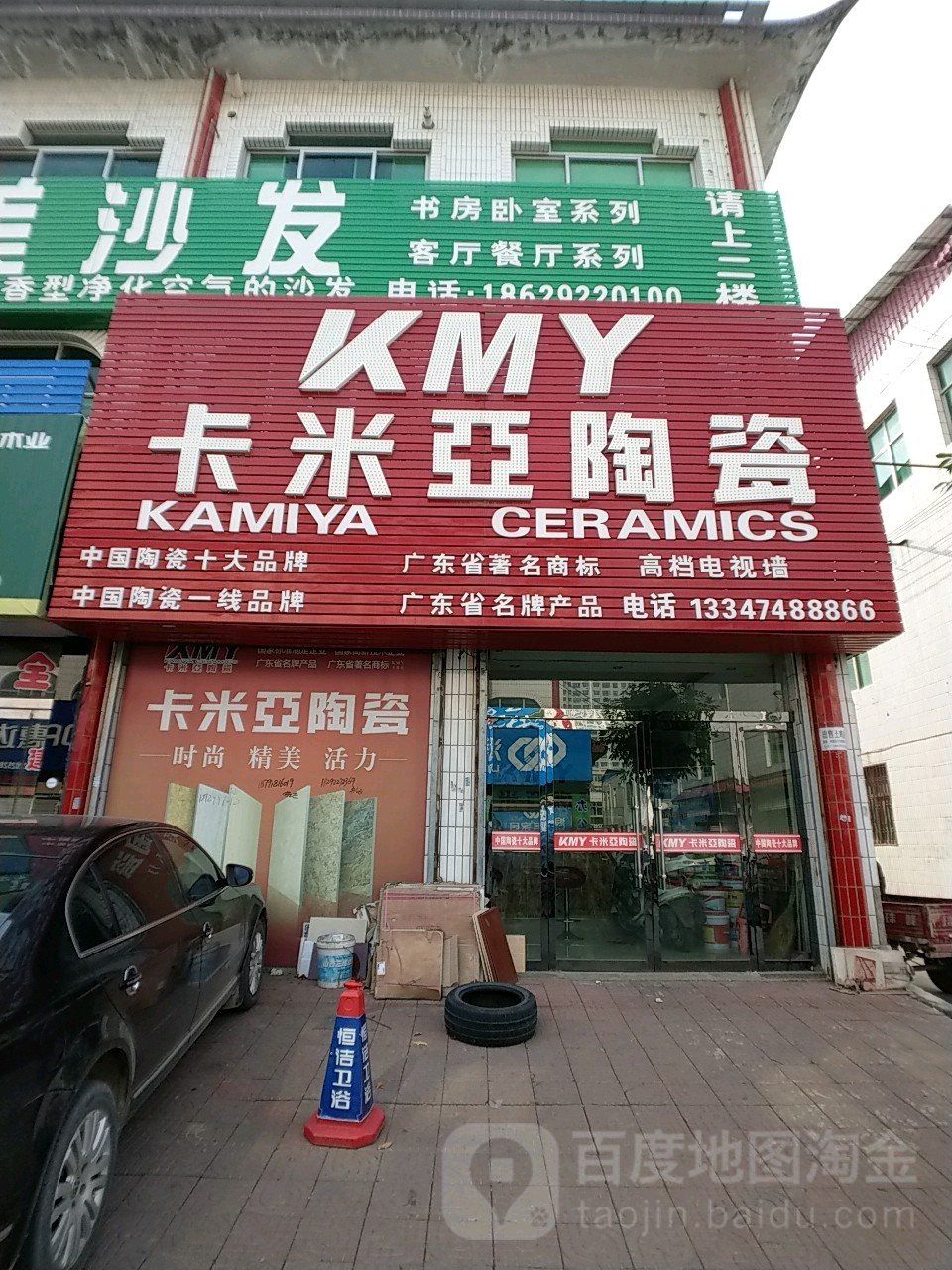 卡米亚陶瓷(行宫西路店)