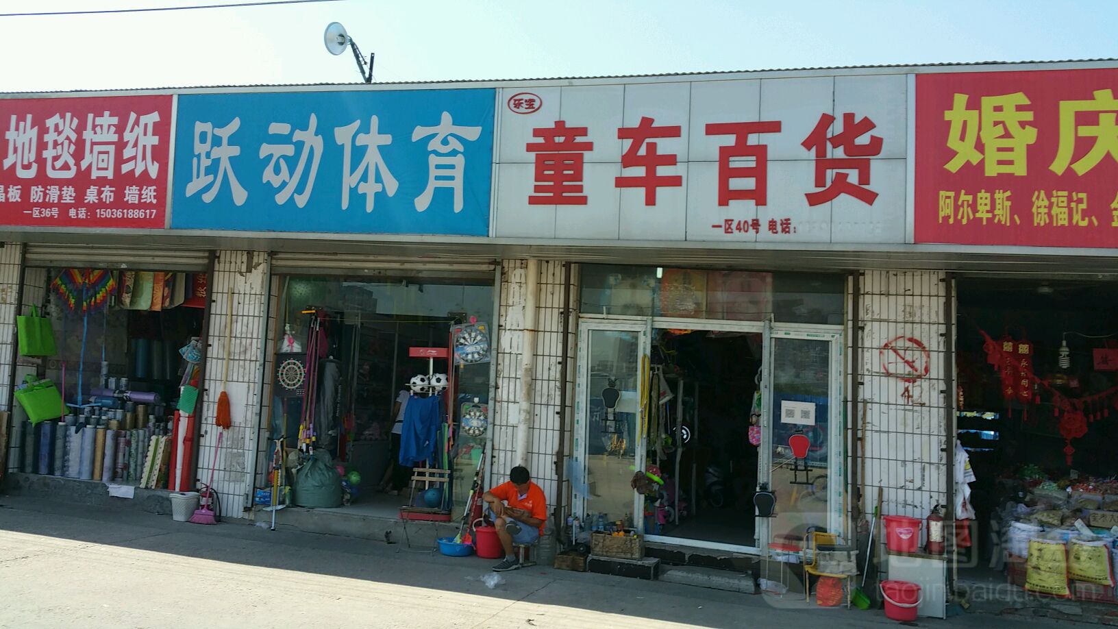 乐宝童车百货(郑州信基黄河生活广场店)