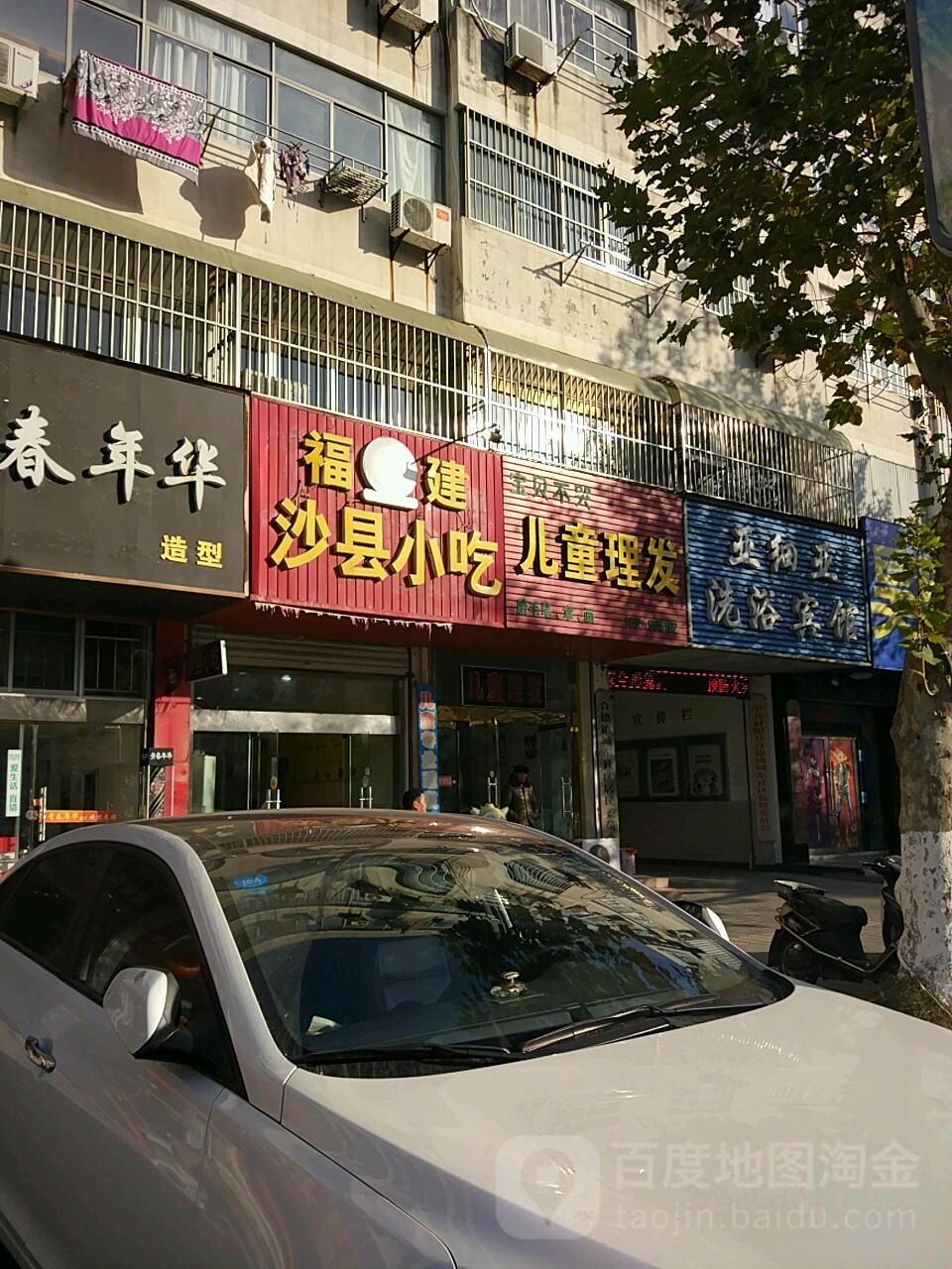 宝贝不哭儿童理(人民路店)