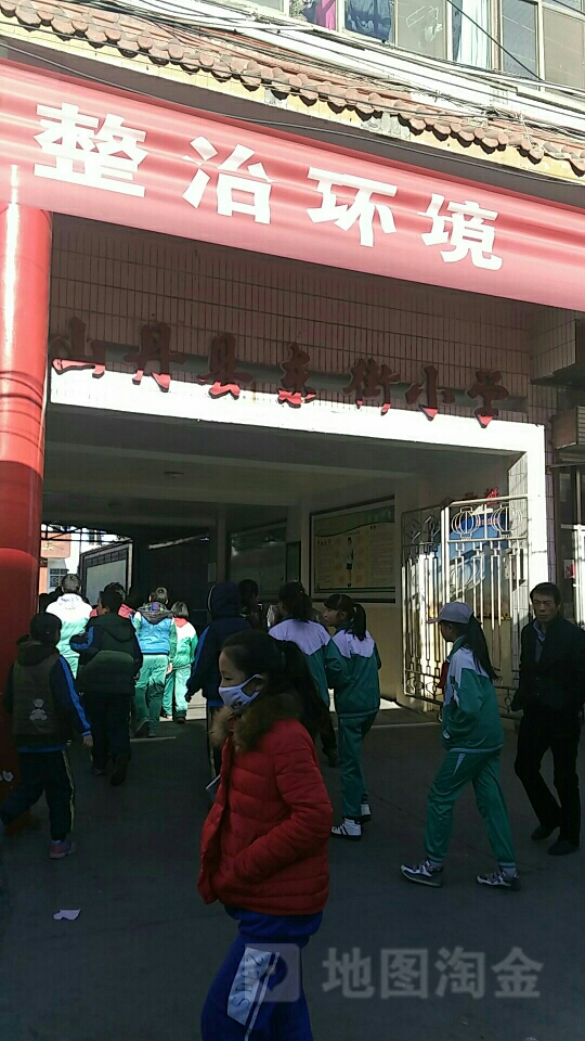 山丹县东街小学