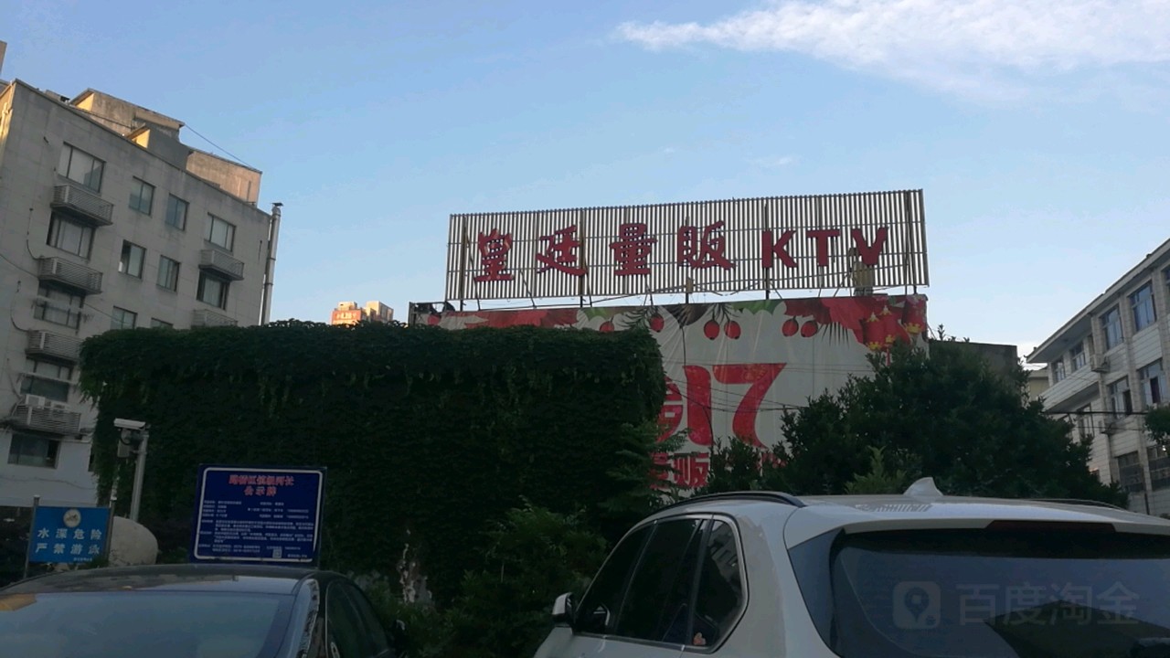 皇廷壹号娱乐