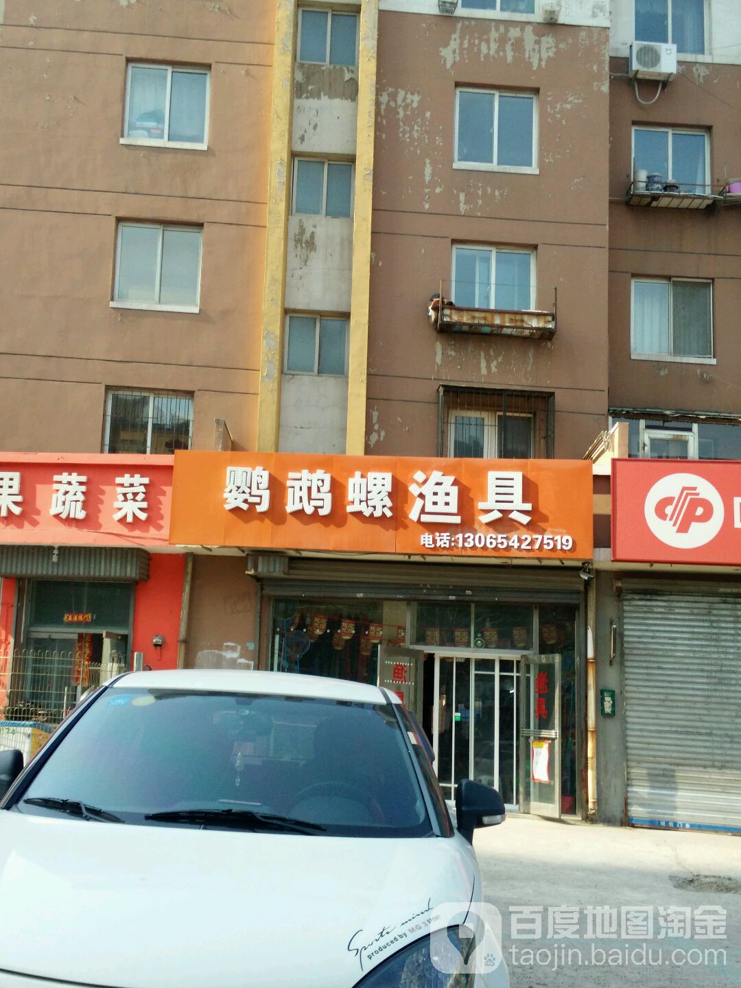 鹦鹉螺渔具