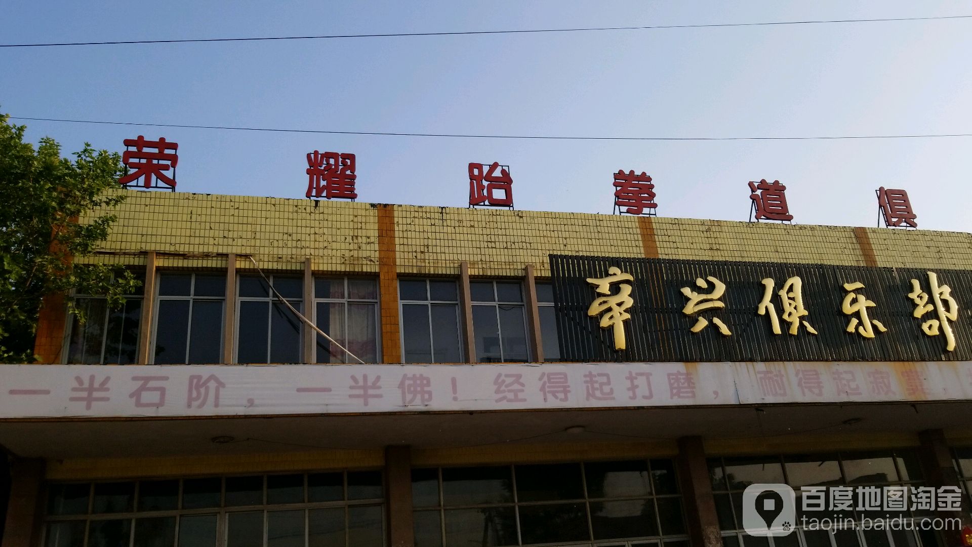 辛兴俱乐部