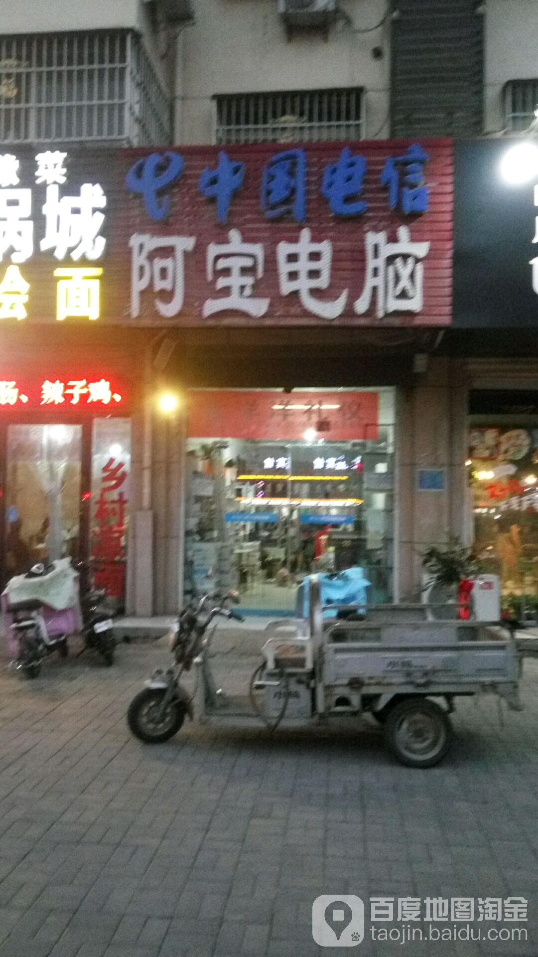 阿宝电脑维修监控安装