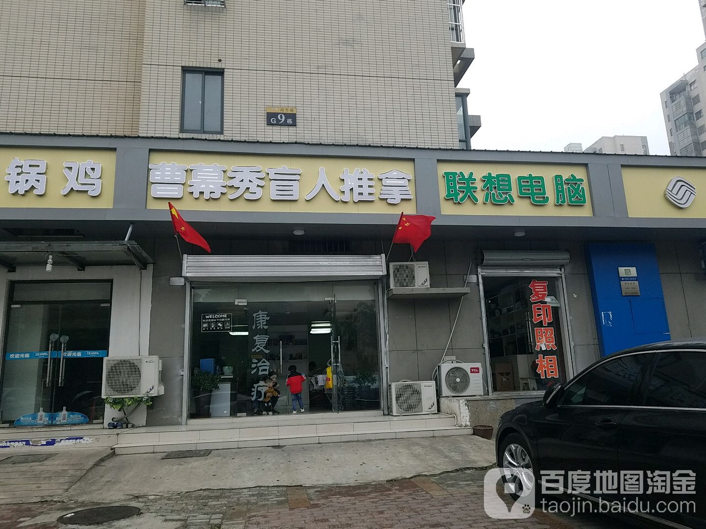 曹幕秀盲人推拿(龙脊山路)