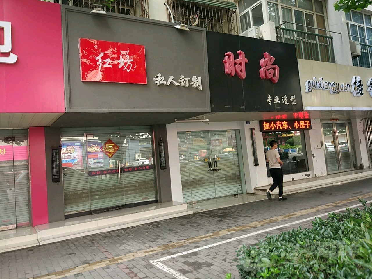 度时尚专业造型