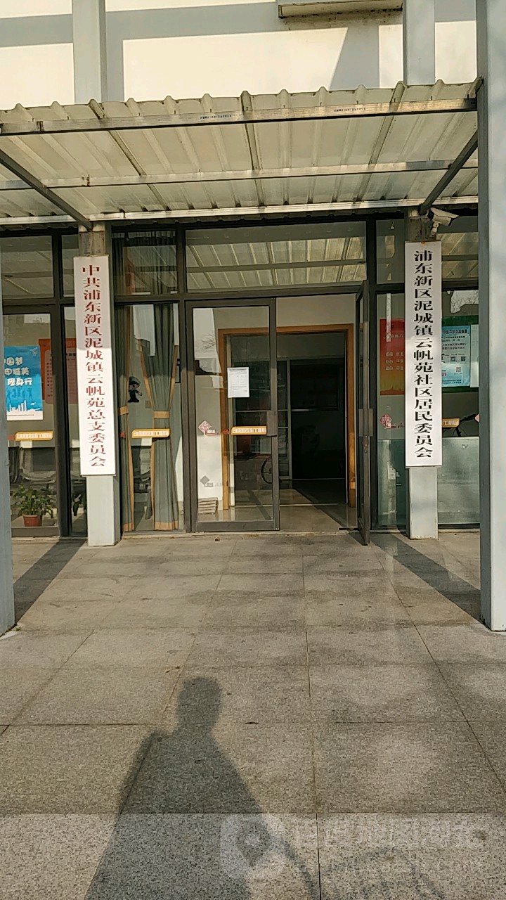 上海市浦东新区泥城镇鸿音路2898-2902号