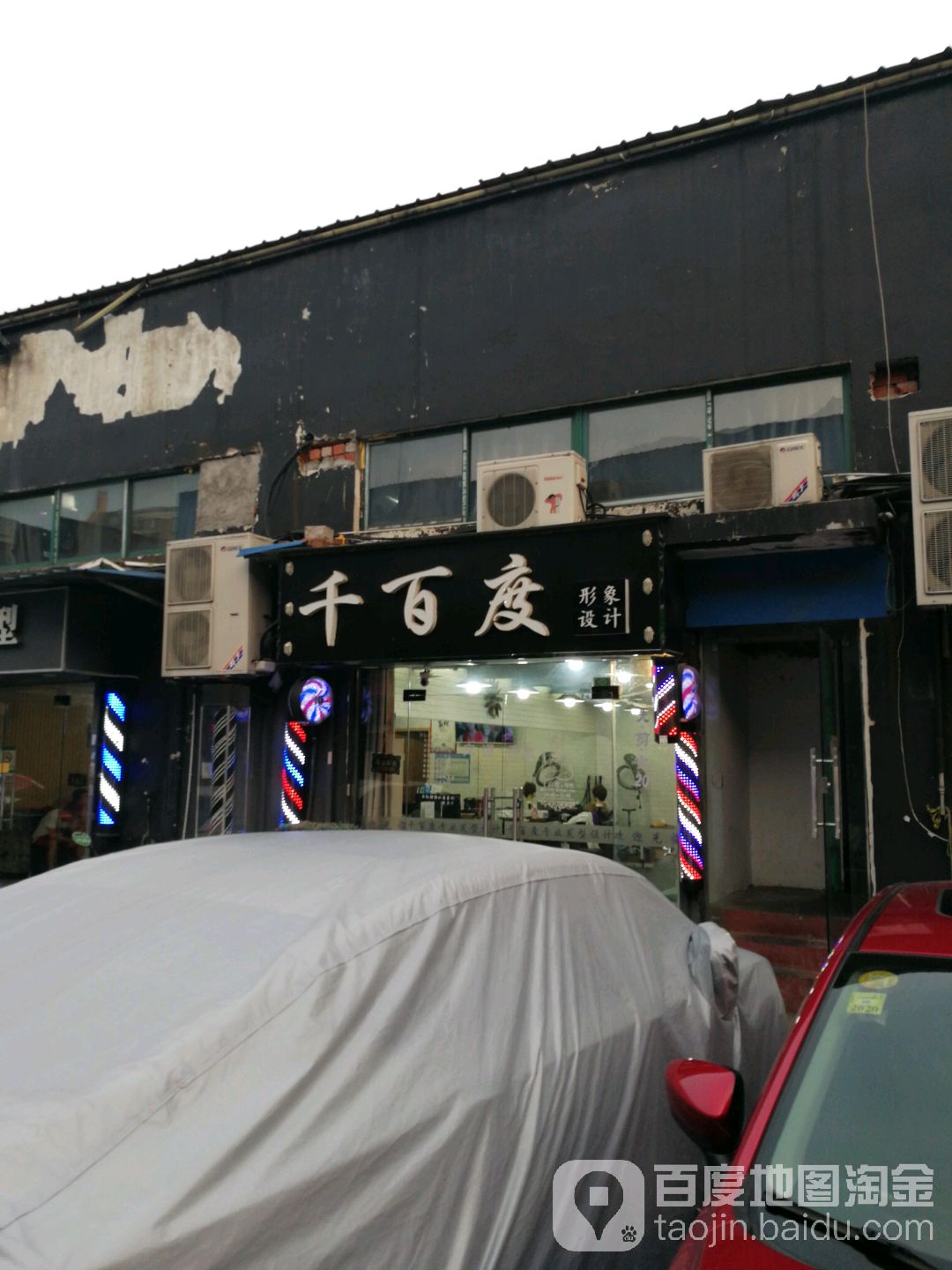 千+百度形象设计