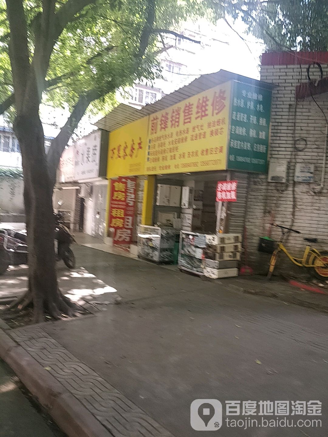 前锋销售维修