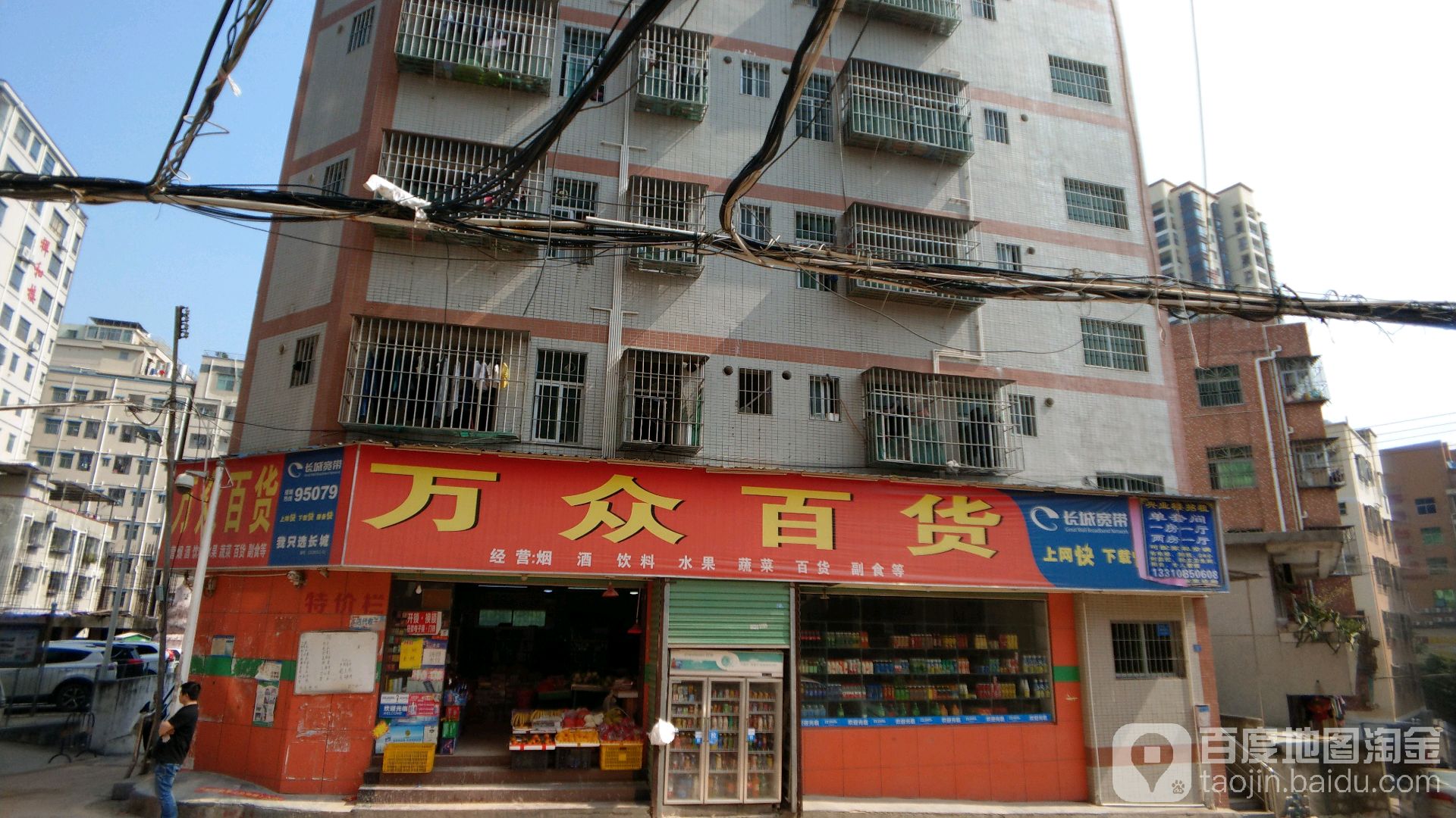 万众城百货(下排路店)