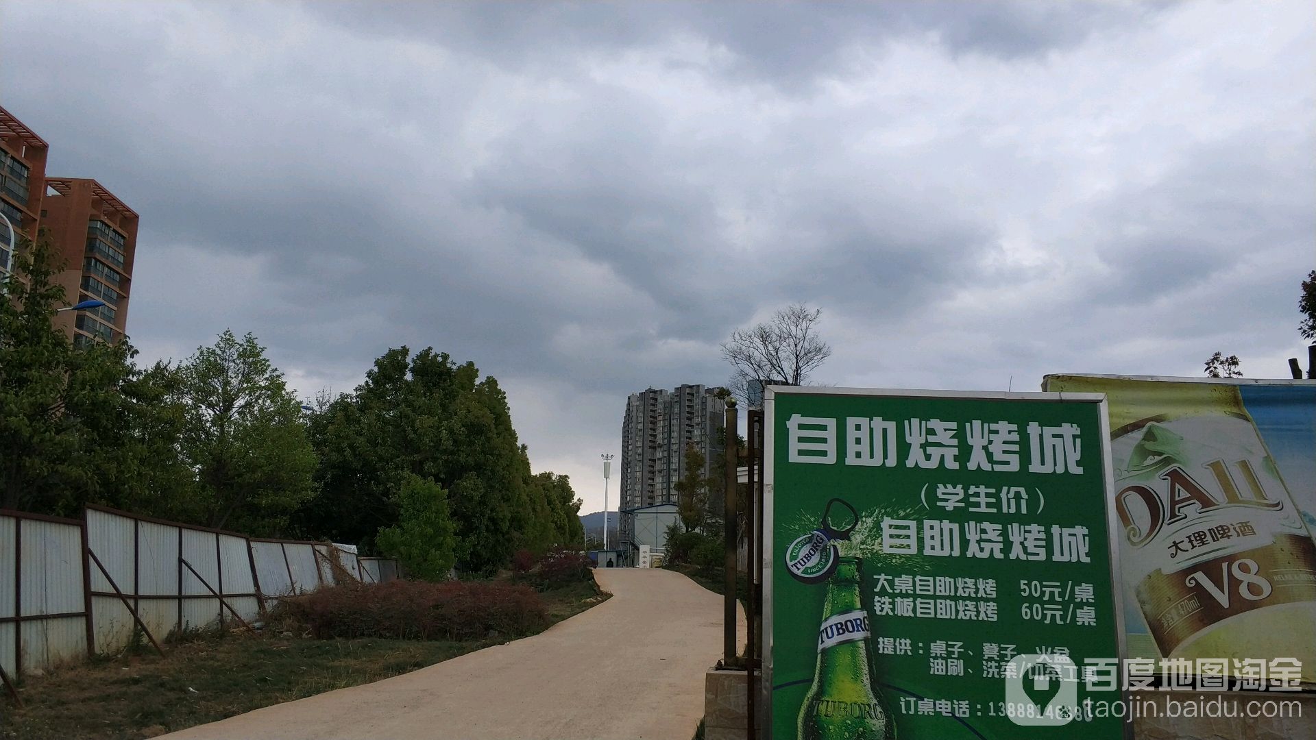 自助烧烤城地址,订餐电话,商户详情,昆明_百度地图
