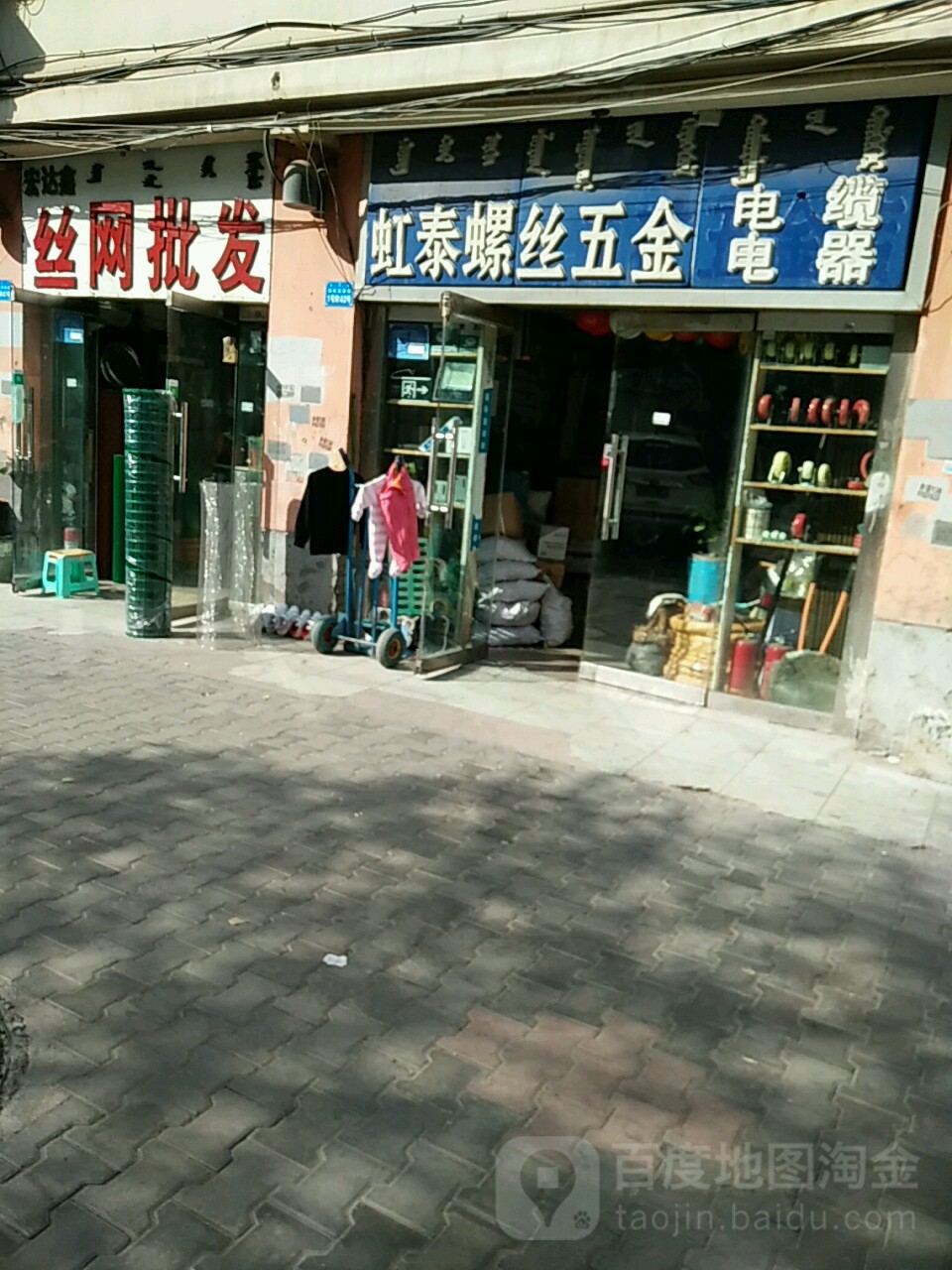 虹泰螺丝工矿五斤