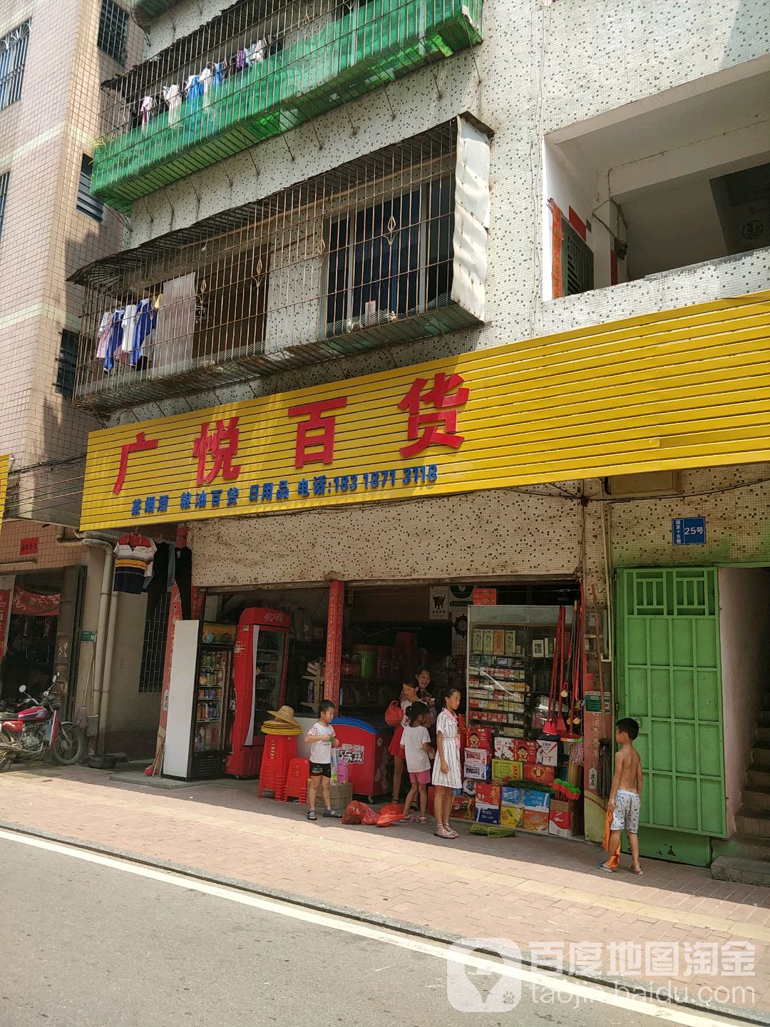 广月百货(莲塘市场店)