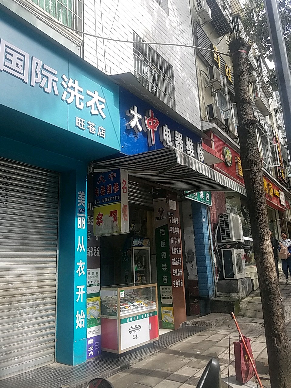 大中电器维修